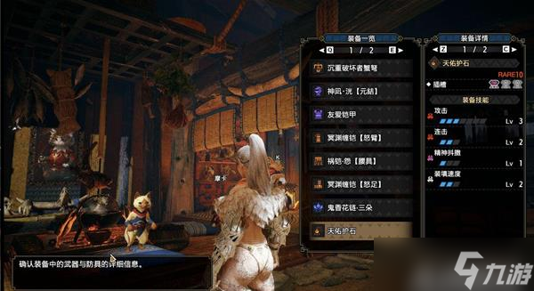 《怪物猎人崛起》曙光属性贯通重弩极限配装推荐