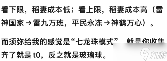 原神：须弥“t0”队伍成本如何？对比此前T0队差距有多大！