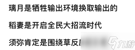 原神：须弥“t0”队伍成本如何？对比此前T0队差距有多大！
