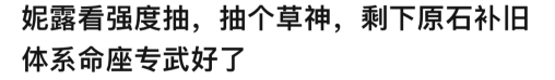 原神：须弥“t0”队伍成本如何？对比此前T0队差距有多大！
