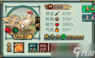 疯狂斗鸡场繁育神种攻略
