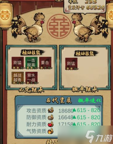 疯狂斗鸡场繁育神种攻略