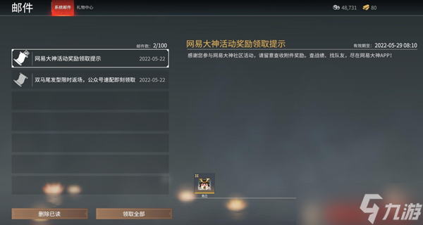 《永劫无间》克己头像获得推荐方式介绍