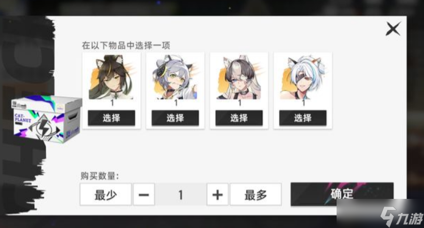 《猫之城》自选SSR选什么