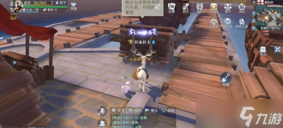 《黎明之海》都柏林隐藏宝物位置分享