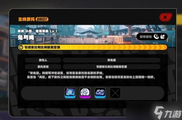 《绝区零》主线委托界面介绍 游戏怎么样？