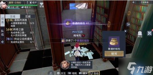 《黎明之海》巴里隐藏宝物在哪 巴里隐藏宝物位置攻略Get√