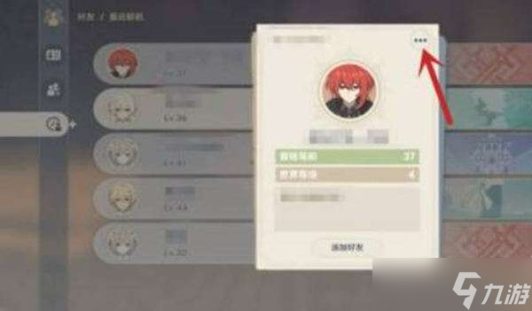 原神举报科技号教程