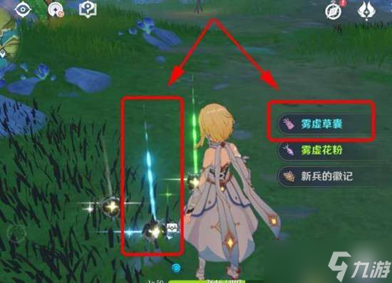 原神雾虚草囊快速获取攻略