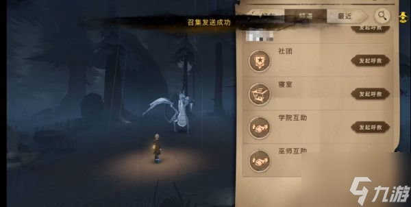 哈利波特魔法觉醒禁林救援动画怎么触发 禁林救援动画触发攻略