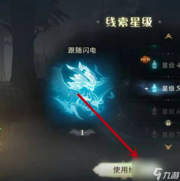 哈利波特魔法觉醒禁林商店怎么进入 禁林商店进入方法