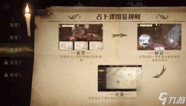 哈利波特魔法觉醒课堂难度怎么提升 课堂难度提升方法