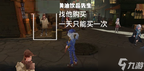 哈利波特魔法觉醒黄油饮品爱好者在哪里 黄油饮品爱好者位置介绍