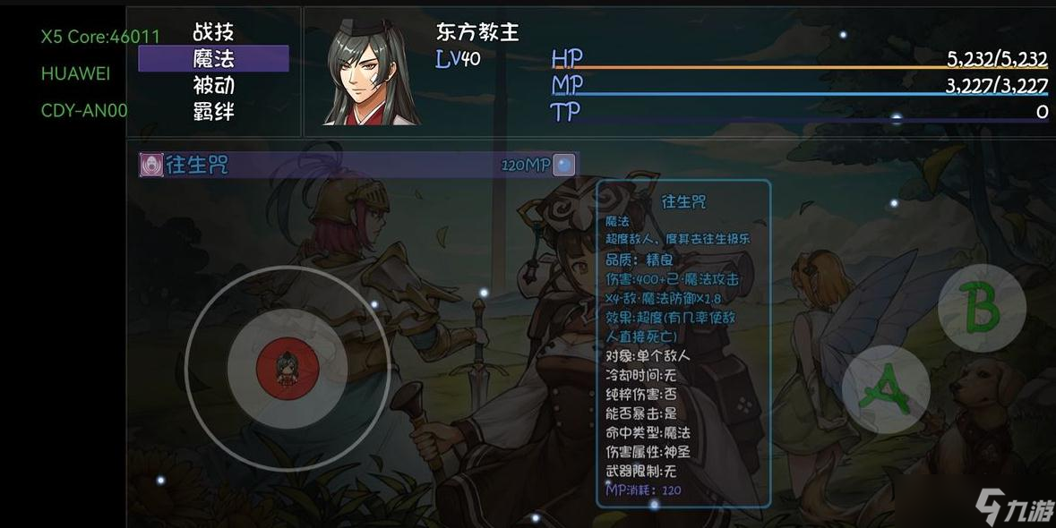 《再刷一把》往生咒怎么获取