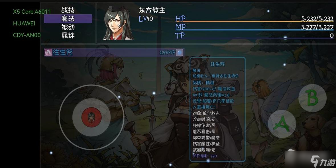《再刷一把》往生咒获得方法