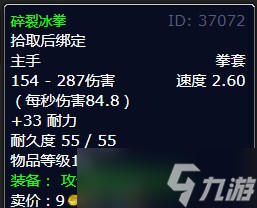 《魔兽世界》北风苔原是兽人干的任务攻略