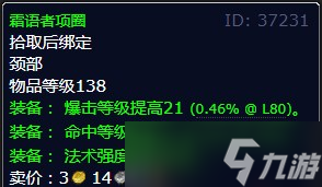 《魔兽世界》北风苔原是兽人干的任务攻略