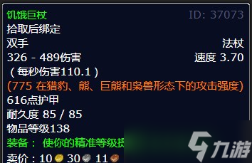 《魔兽世界》北风苔原是兽人干的任务攻略