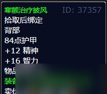 《魔兽世界》北风苔原是兽人干的任务攻略