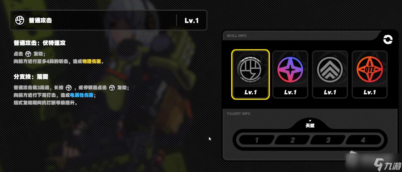 《绝区零》内测安比技能介绍