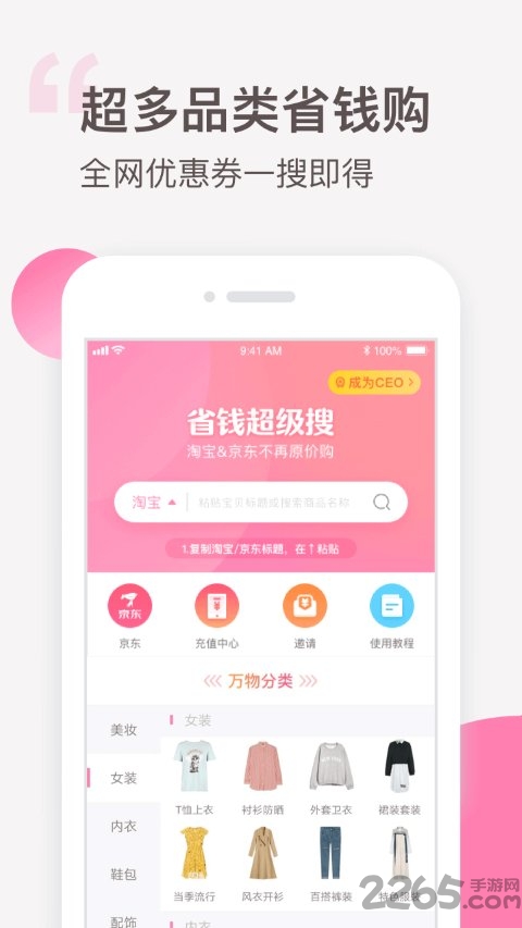 可萌精选app