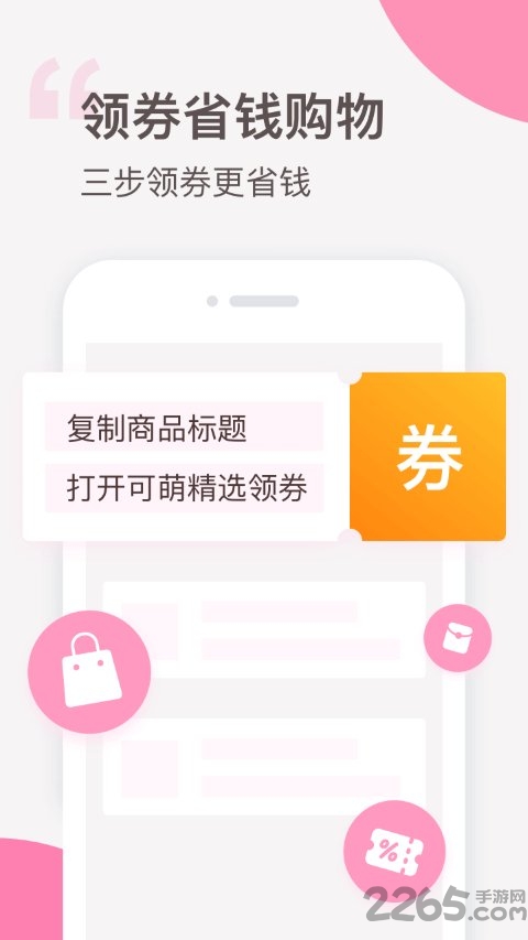 可萌精选app