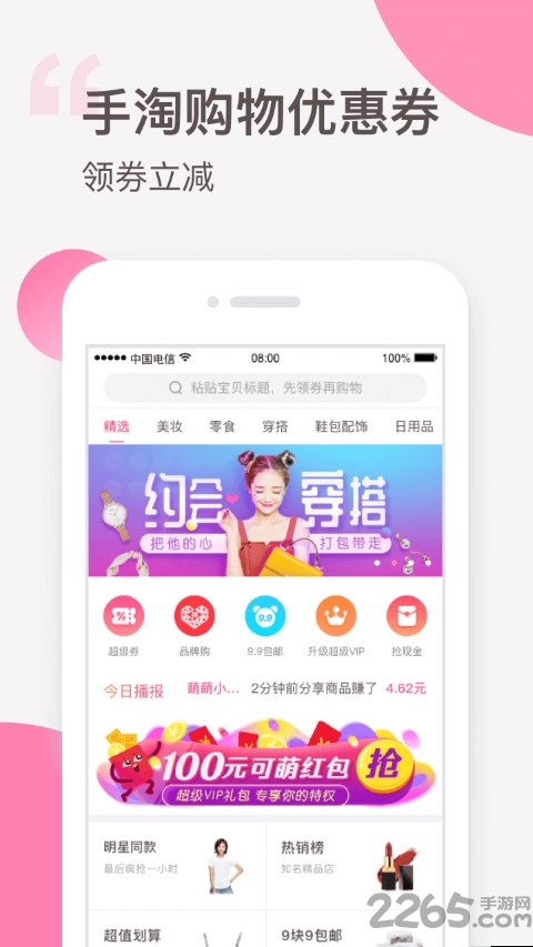 可萌精选app