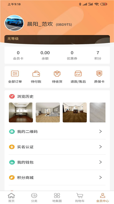 地集市app