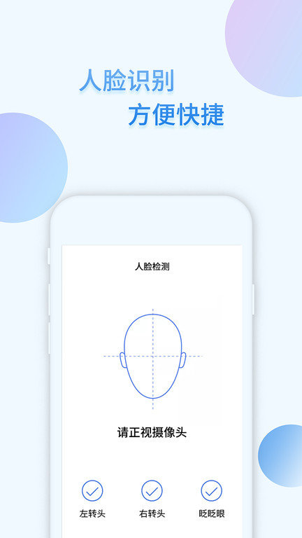 i社保app官方版下载