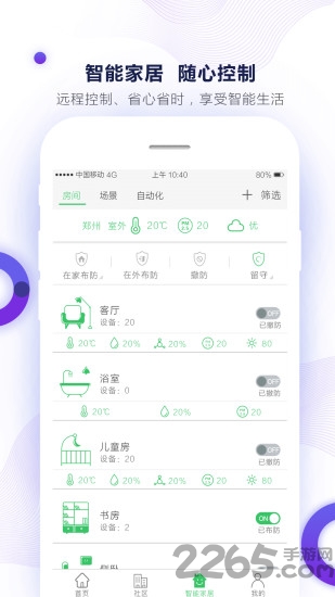 米度单位换算app