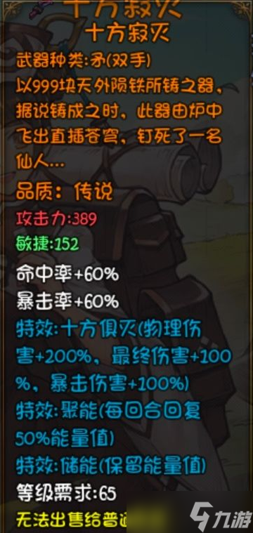 《再刷一把》十方寂灭如何制作？十方寂灭制作方法介绍
