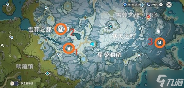 《原神》逆子的归乡前置解谜教程