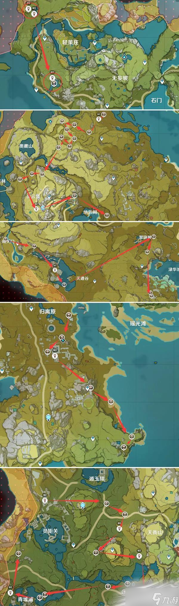 《原神》班尼特突破材料获取方法