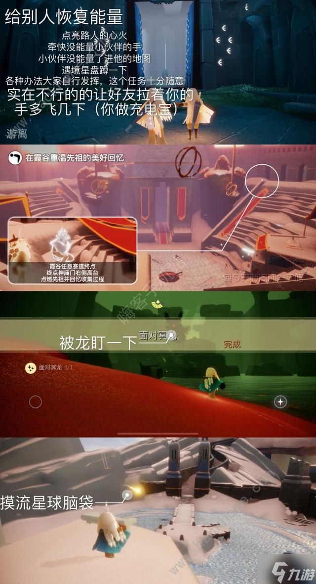 光遇8.8任务攻略 2022年8月8日每日任务蜡烛位置详解