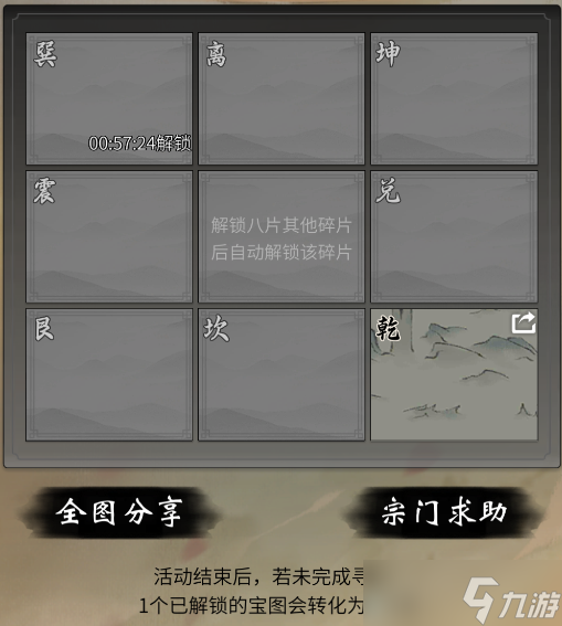《一念逍遥》宗门寻宝玩法攻略