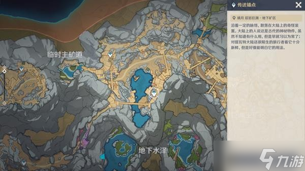 《原神》地下水泽怎么进去 地下水泽路线走法攻略