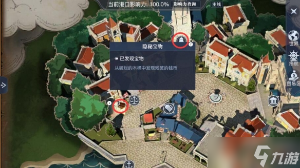 《黎明之海》马拉加隐藏宝物位置介绍