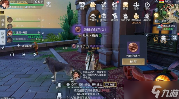 《黎明之海》马拉加隐藏宝物位置介绍