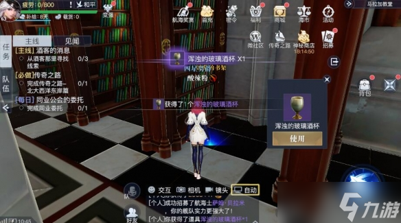 《黎明之海》马拉加隐藏宝物位置介绍
