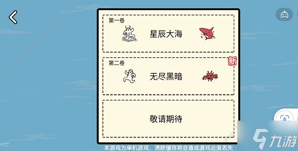堆叠大陆前几卷怎么不见了 前三章章节消失原因