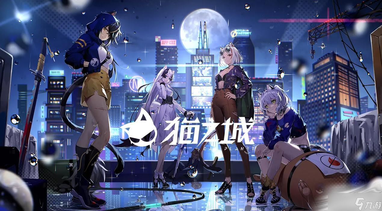 《猫之城》ssr浪花约会强度解析