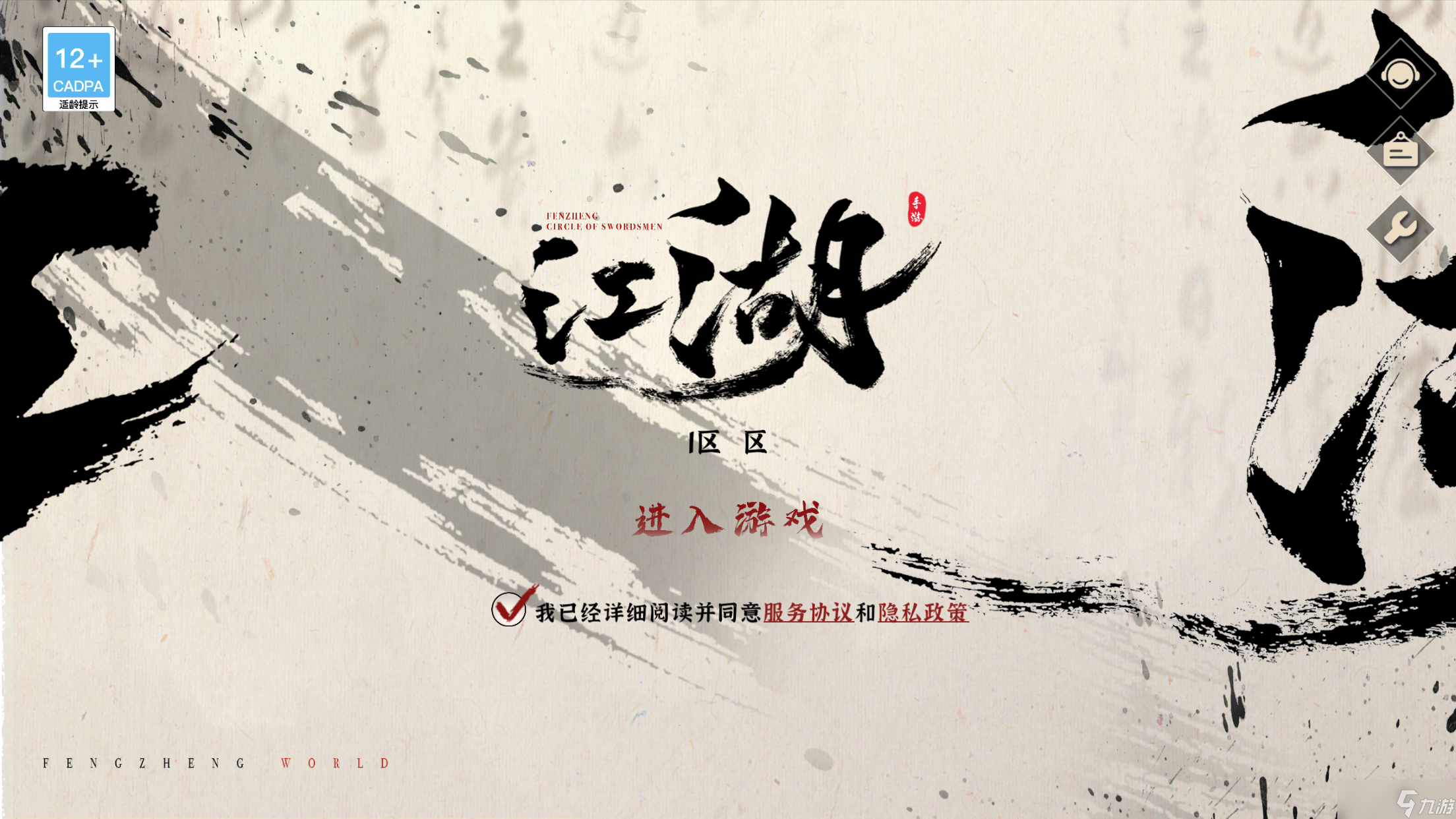 纷争江湖好玩吗？纷争江湖简介