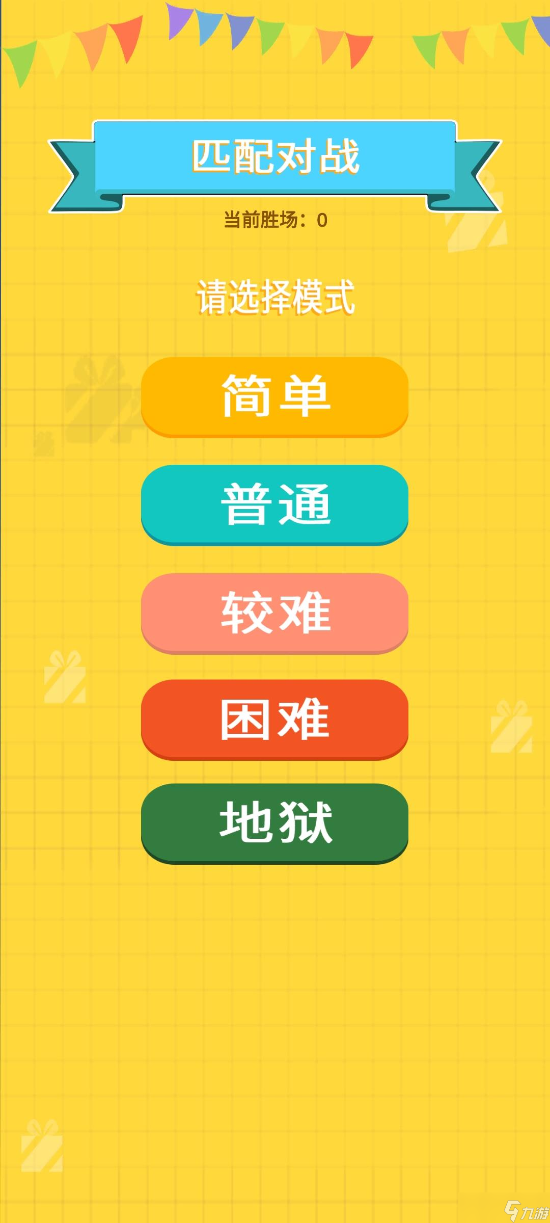 24点大决斗好玩吗？24点大决斗简介