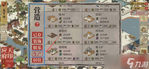 江南百景图织布坊在哪里 织布坊位置介绍