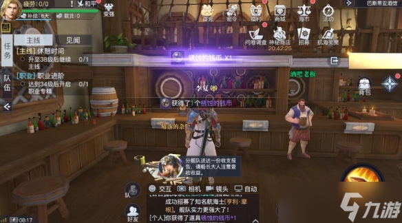 《黎明之海》巴斯蒂亚隐藏宝物位置介绍