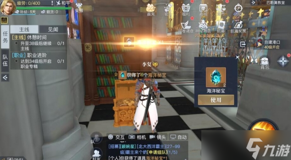 《黎明之海》巴勒莫隐藏宝物位置介绍