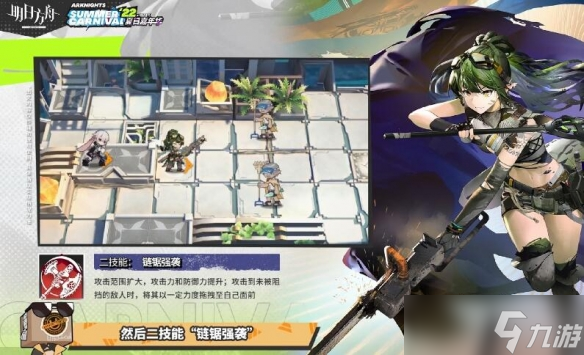 《明日方舟》百炼嘉维尔技能介绍
