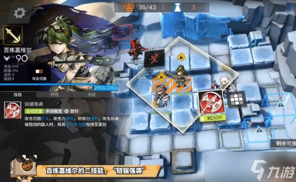 《明日方舟》百炼嘉维尔技能介绍