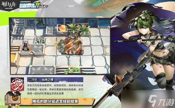 《明日方舟》百炼嘉维尔技能介绍