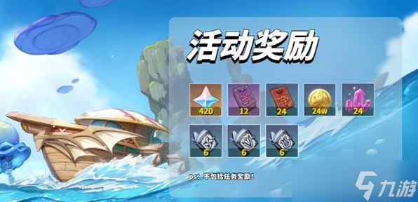 原神追想练行活动攻略